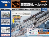 Tomix X910169 - N - Gleis-Set Fahrzeugdepot